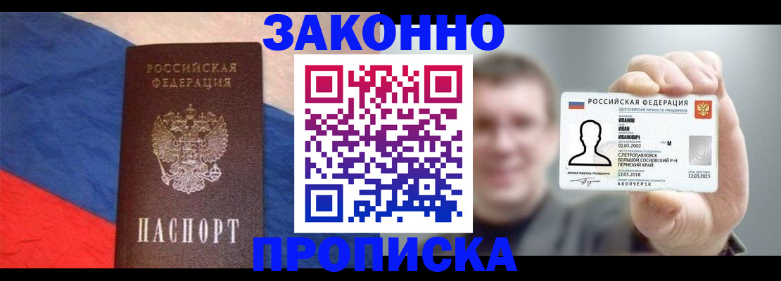 временная регистрация в квартире в Харовске