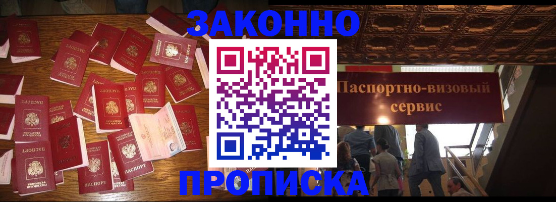 временная регистрация для всех в Харовске