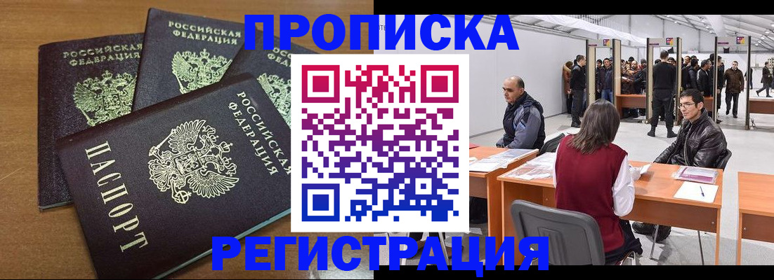 временная регистрация 2025 в Харовске