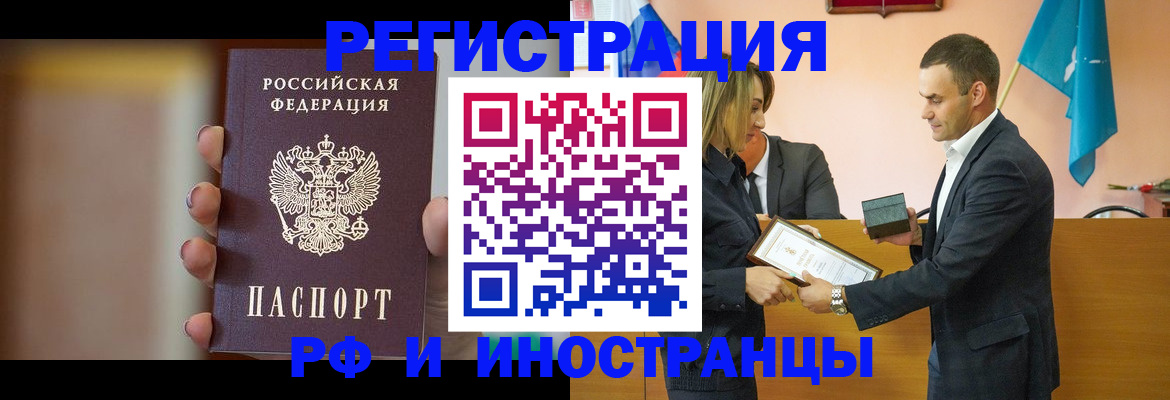 прописка для военкомата в Харовске