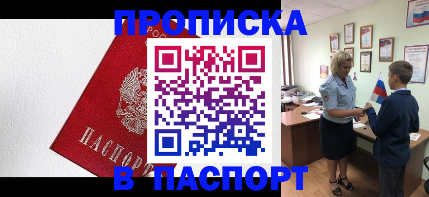 пропишу в квартире в Харовске