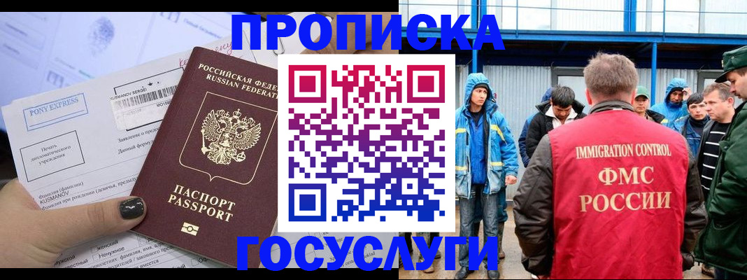 временная регистрация собственник в Харовске